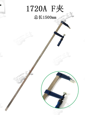 速发旋宫牌钢整维修调律宏音厂家具板琴修工音夹具长款F夹1500mm1