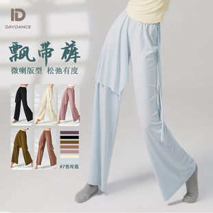 速发舞蹈裤练功裤直筒阔族裤成人飘逸长裤形体民典古腿舞云朵裤