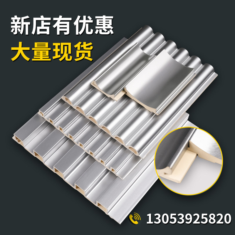 速发生态木板护墙板金属格栅内瓦板瓦楞板不锈钢大圆板银