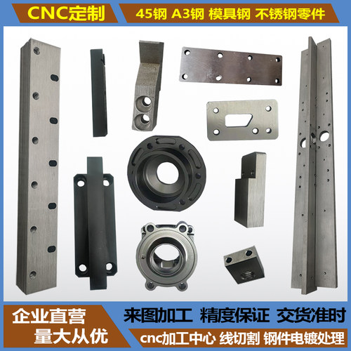 速发CC铣床精密不锈钢五金零件机加工数控车床配件非标制