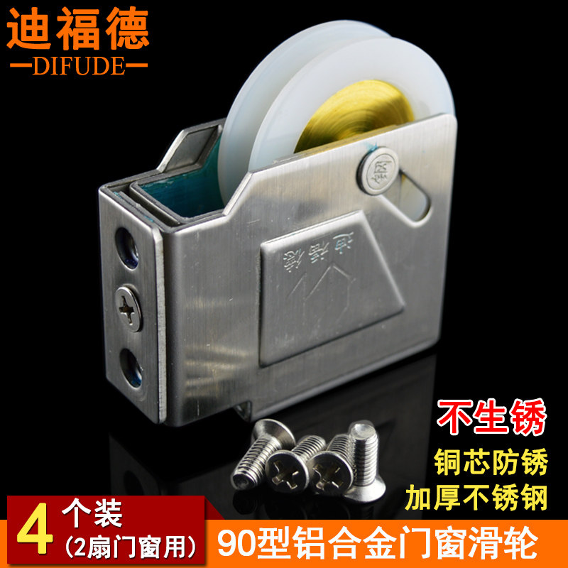 速发 滑型门窗钢轮老式彩铝推拉窗户不锈0滚轮铜芯轮子