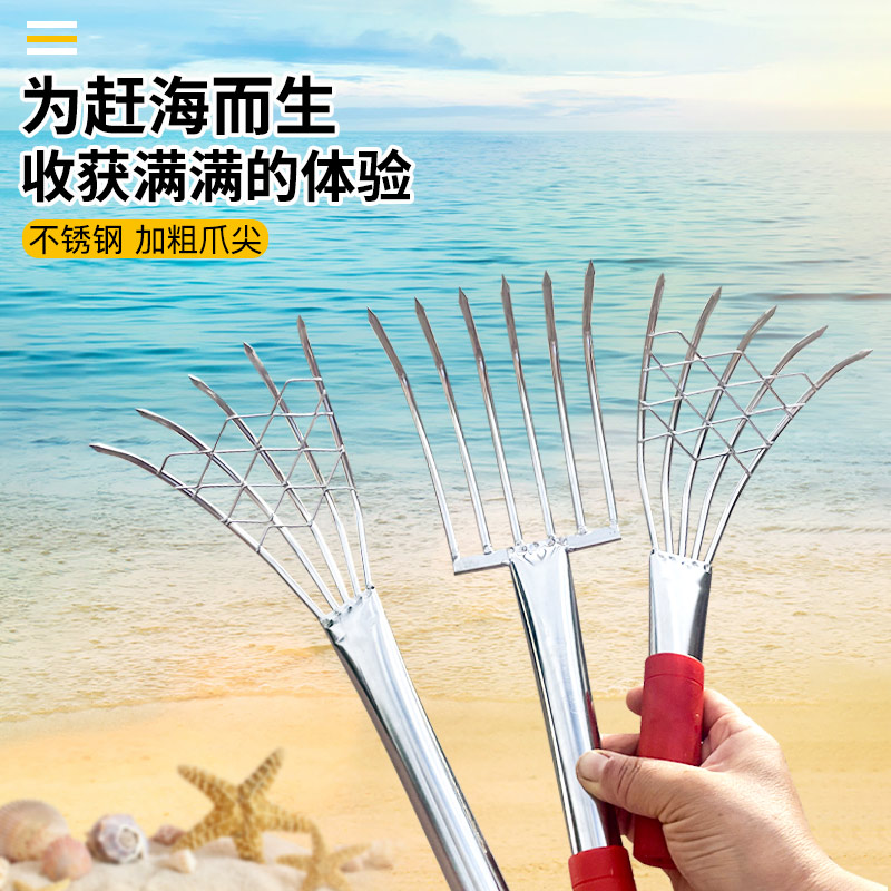 速发赶海童具套装海边工蛤蜊螃蟹神器不锈钢小耙子沙滩小铲子儿挖