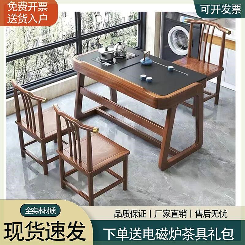 速发台实木茶桌小户型双人茶桌椅一体茶台组合功夫茶几新中式茶台