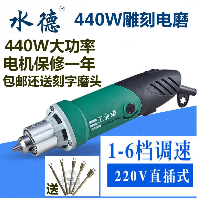 速发刻碑雕刻机模工雕刻头具电动刻石刀墓碑石具电磨打磨机直磨机