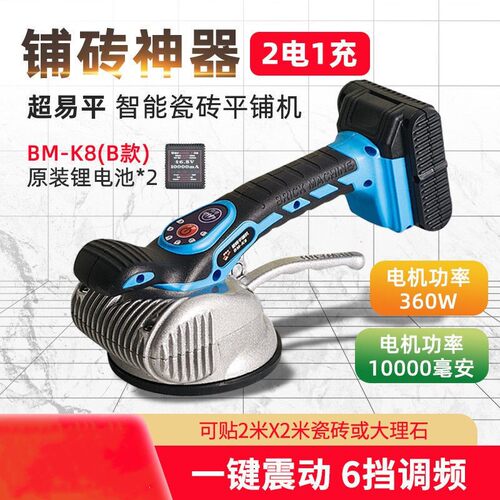 速发率砖平铺机贴砖机振墙地板动震砖器瓦工具大功瓷m