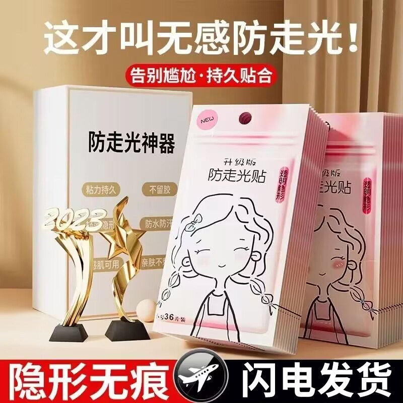 速发防走光衣肩带吊滑衬贴裙子胸口防漏乳贴无痕一字肩防带贴春夏