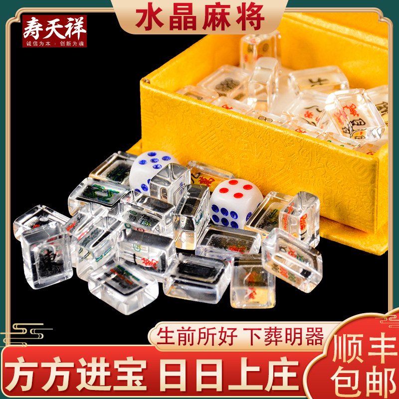 速发随葬品陪葬墓葬丧葬用品盒前贡穴套摆件水晶下品殡葬用品