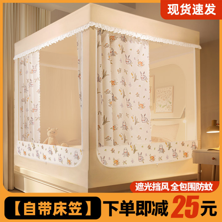 速发床笠款蚊帐家用卧室儿帘防摔202一新款遮光4体式床童免安装蒙