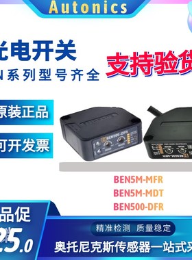速发Aus光电开关BE50-MFR BE00-DFR S500-TDT1 BD2M0-MDT 7