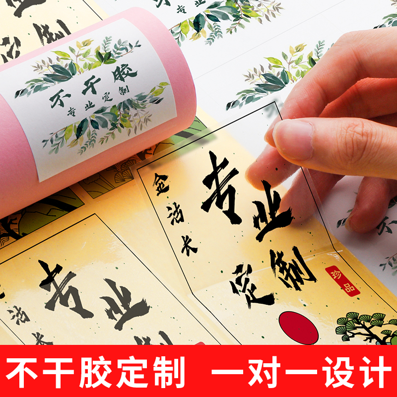 速发 贴纸标贴标签LO特O广告印刷纸a4彩印不干胶二维码PVC