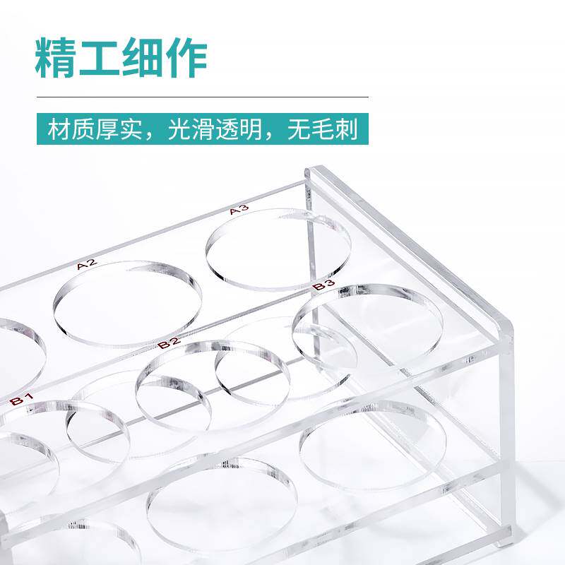 速发比克曼1物 有机玻璃离心管架料塑 实验室试管架0.2 50 生00