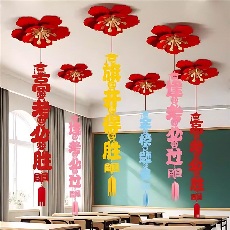 速发百日誓师氛围布置中考高考加油教室天花挂饰励志班级吊饰金榜