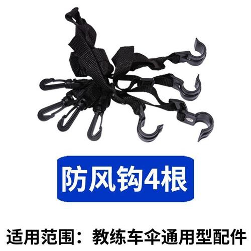 速发伞练车遮教配件用头零件新老汽车遮伞驾校专接遮棚骨架配件