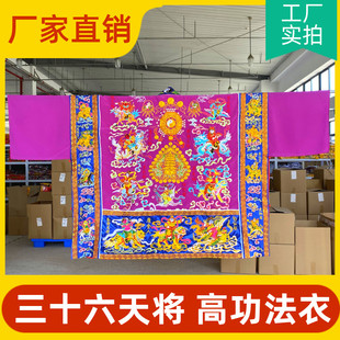 速发天师豪官法衣三道六礼将十士道袍高功法衣降衣6天将神将紫色