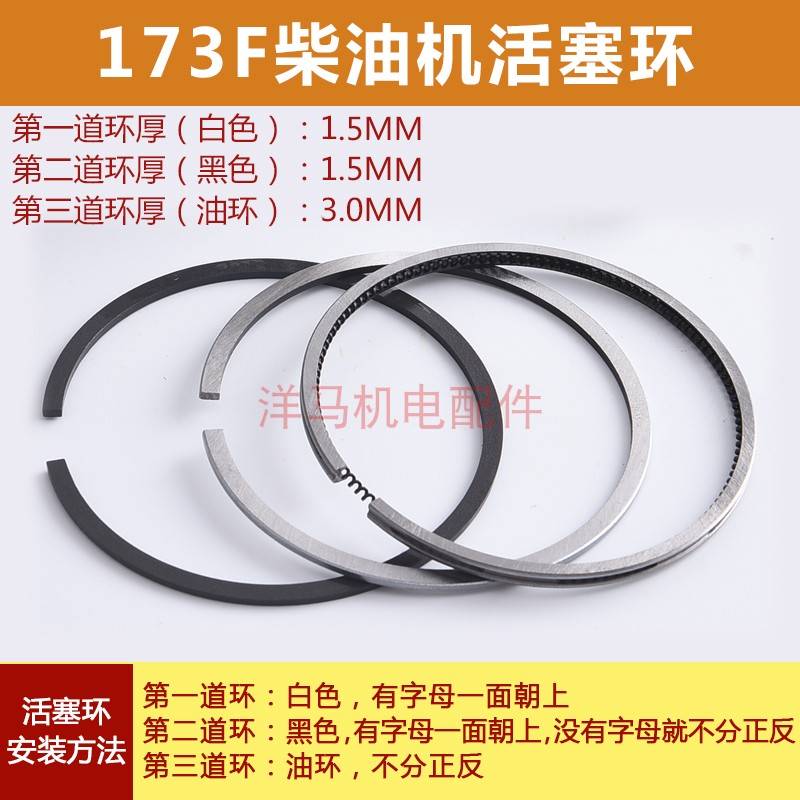 速发件冷柴油机配风168 170 17 118 780 186 10 12F 15活塞环