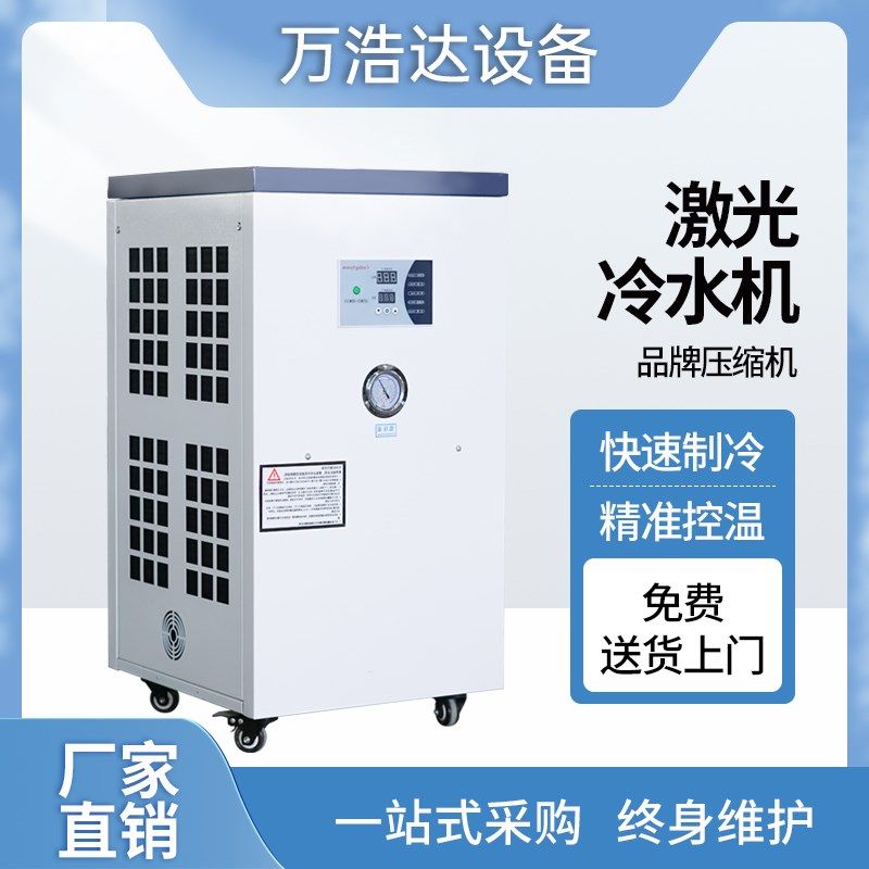 速发冷水机温刻机焊接机冷却机工业注塑模降具雕制冷机,清洗/食品/商业设备,冷水机,淘宝优惠券,粉丝福利购,淘宝优惠卷