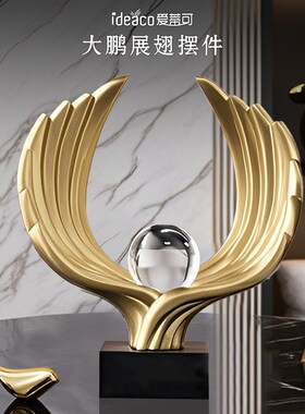 速发轻奢装档酒柜摆件客厅玄关家居工艺品高端乔翅礼品大鹏展迁高