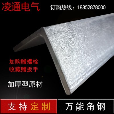 速发镀锌角钢冲孔热镀锌带孔角钢镀锌角铁支架货架0*0*m冲孔角铁