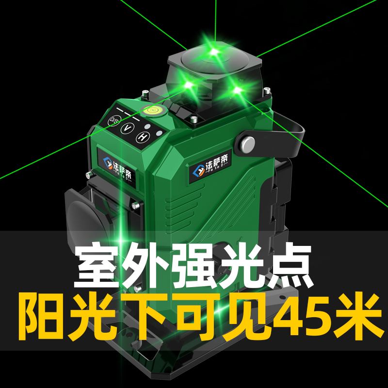 现货速发户外强光水平仪绿光高精度细线12线16线贴墙地仪平水仪