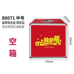 速发箱刮刮卡球克力透明亚奖箱乒乓球中奖摸抓赵之吴