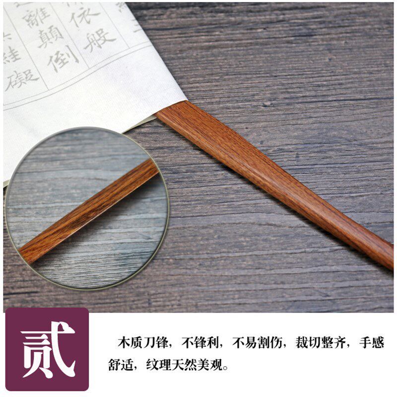 速发速发宣纸裁纸刀切纸拆信刀 红刀实木房剪木 文裁四宝毛笔国画