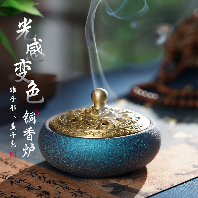 速发光感变色铜香盘家用室内香熏炉沉香檀香炉香炉创意中式香