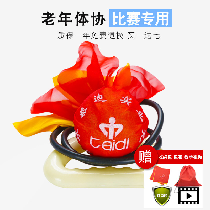 速发比赛专用泰迪无极健身球太极手硅中老年广场胶甩甩球球舞绳单