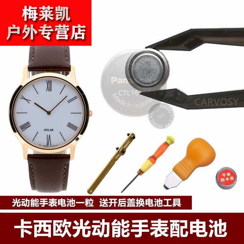 速发适用于EDIFE光动能EFR--001B S04 105 EFS1S500