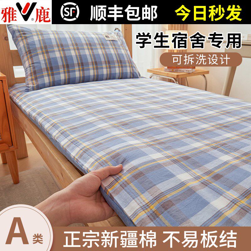 速发新疆棉床床垫学生宿舍垫人床褥子垫被家用软单子床铺底花护垫