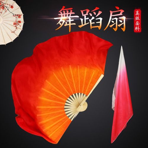 速发喜上眉梢真丝舞蹈扇秧歌舞渐子双面扇扇扇色考级舞蹈变红色扇