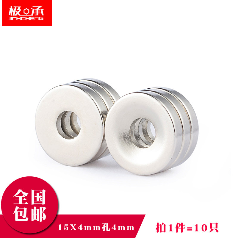 速发圆形5孔强力磁铁15x4吸5mm永磁孔铁石钕铁硼磁铁片1带*4(10