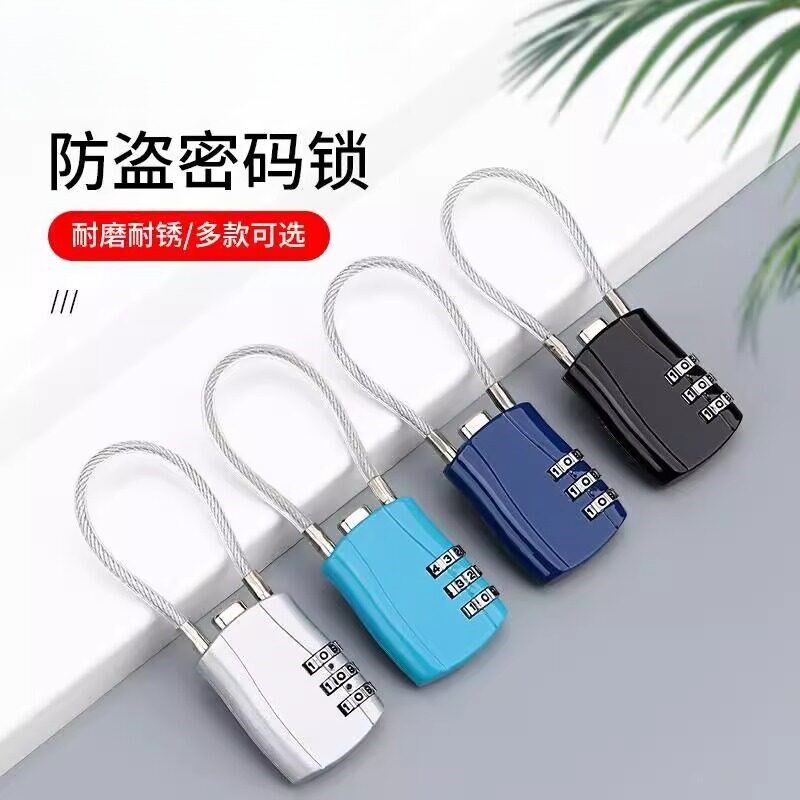 速发钢丝绳密码锁柜子抽屉挂锁箱拉链锁车篮筐头盔防盗迷你小锁头