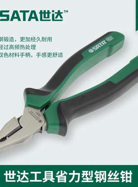 速发平虎钳 老口钳克丝钳省力钢丝钳电工钳手钳72201B子7220B