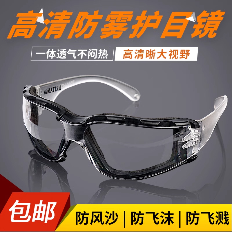 速发防灰尘不起雾护目专防飞溅防风男骑骑镜用行车防飞沫