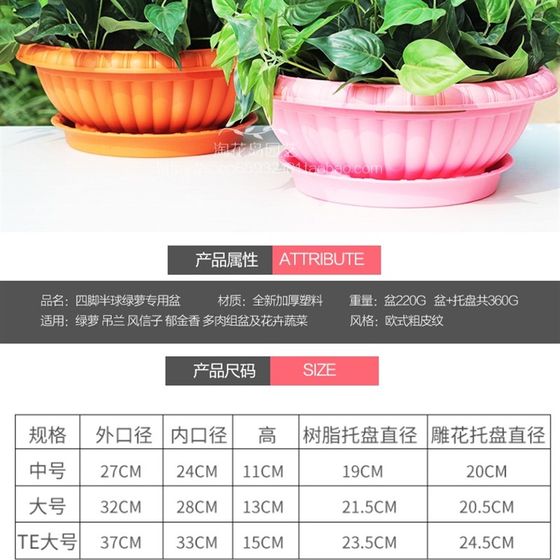 速发绿萝大花盆树脂塑料形厚吊兰圆加花盆 台脚植四绿绿萝花盆