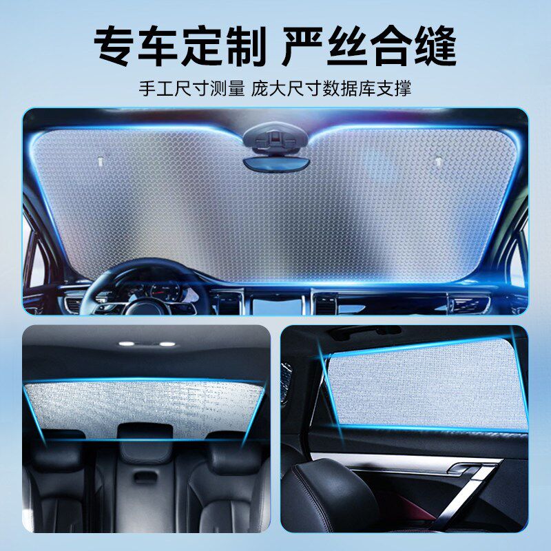 速发汽车遮帘防晒隔热遮挡2025新款车载车内车用遮光窗帘侧档前挡