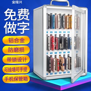速发手机保管箱存放柜透明带锁教墙挂纳学生员工收室盒子小保险