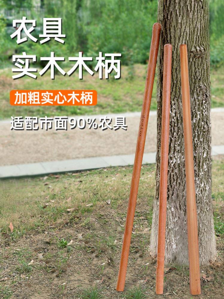 速发锄头把家用铁锹把手1.2米木棒木柄带.4杆M槐木实木硬木1把锹