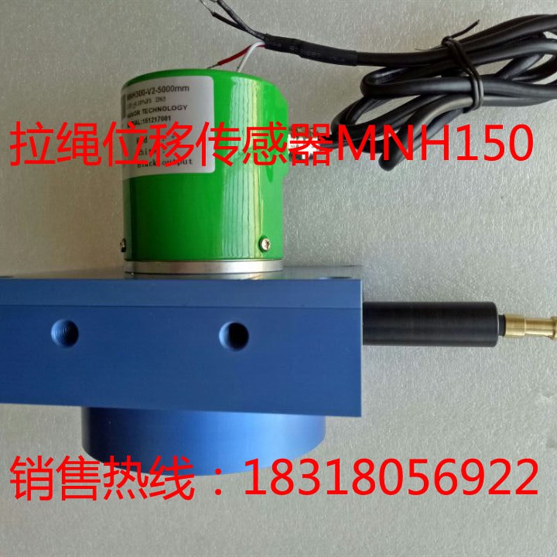 速发MIUO MH-00-2A/A-4500MM电流4-20MA输出拉绳位移传感器拉绳尺