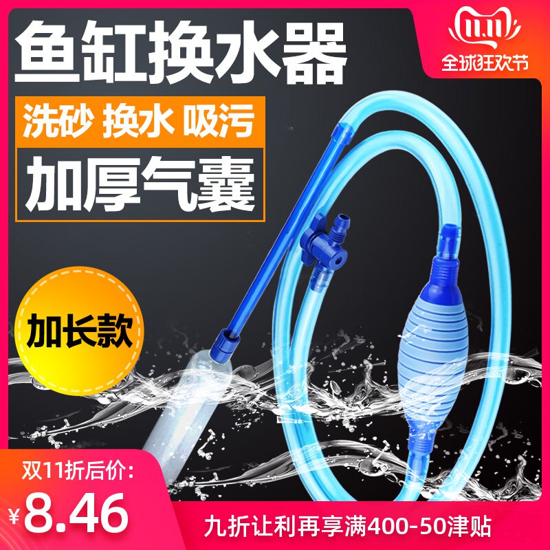 速发鱼缸手动抽水器 塑料吸水换水洗沙器鱼缸加长排污抽水清洁工