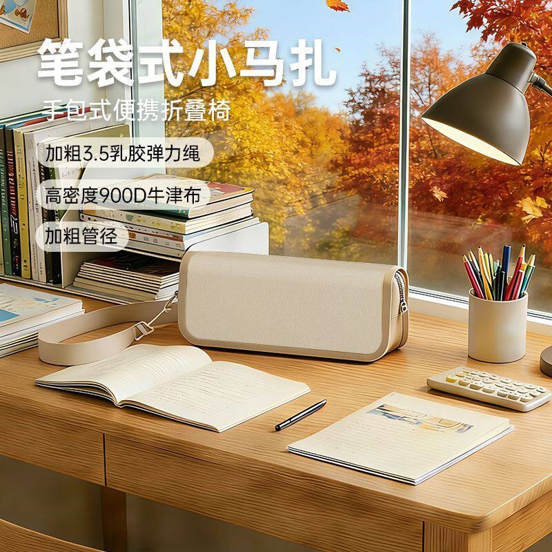 速发学生研学笔袋式可挎式折叠小矮凳便携画画凳子便携式马扎钓鱼