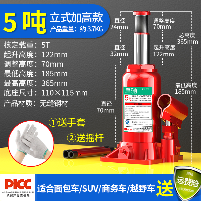 速发速发新品新品千斤e顶小g汽车用立式液压千斤顶 2吨轿车货车越