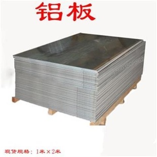 新品 现货速发新品 铝皮板铝板1.0mm厚1.5厚2毫E米折M水室1米×2米
