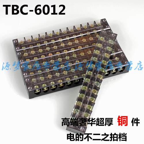 速发铜件 大子流接线端电2T-601 端子排 60A 接线柱接线盒连接器