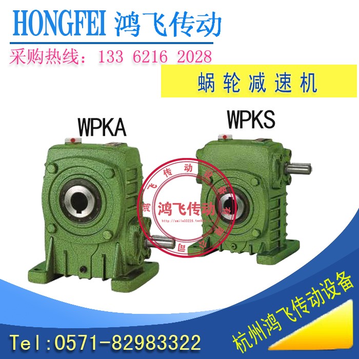 速发新品减速机蜗轮蜗杆 减速器 变速牙箱 WP40H 50 60 70 80 100