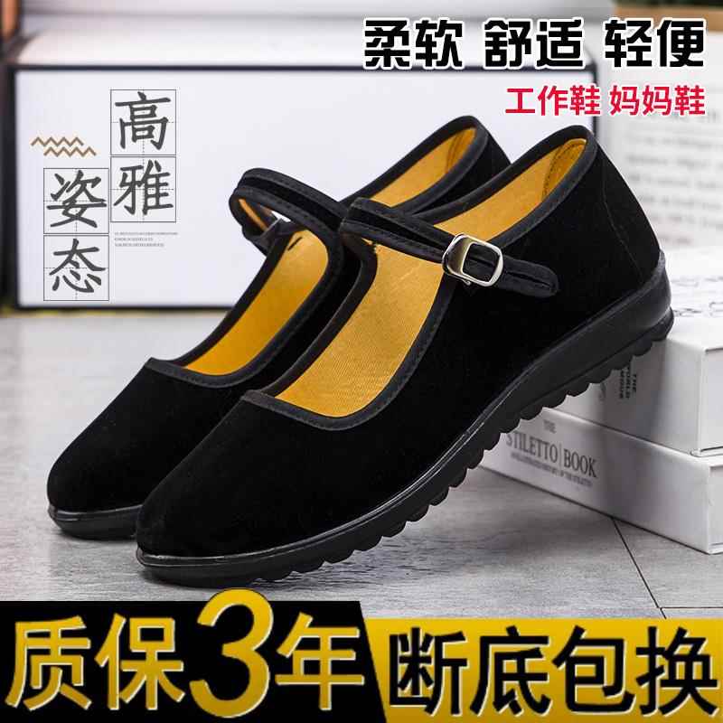 速发鞋单鞋酒春黑色工作鞋芭蕾大码平鞋底软底店季