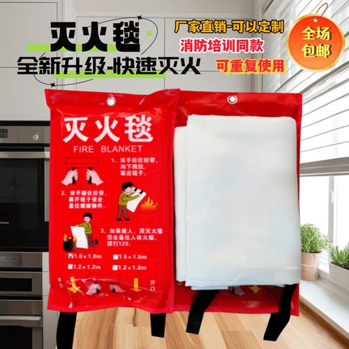 速发灭火毯应急逃生厨房阻用防火商用灭火毯玻璃纤维防火毯燃家布