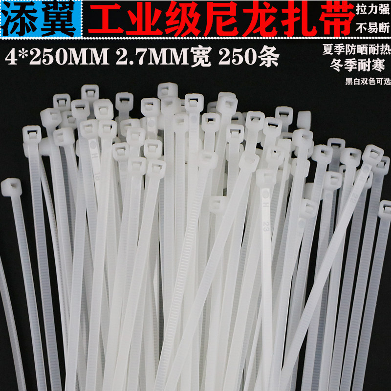 速发白色尼龙扎带 4 520绑线带黑细料卡扣绳塑扎丝标牌固定集线器