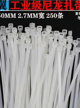 速发白色尼龙扎带 4 520绑线带黑细料卡扣绳塑扎丝标牌固定集线器