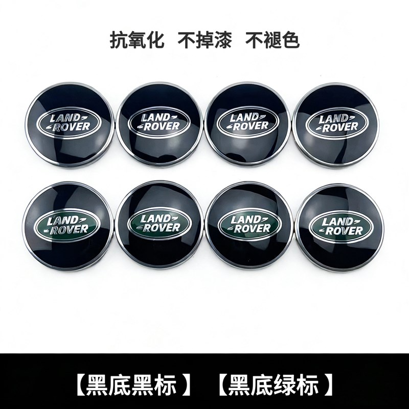 速发适用于轮毂盖揽胜运动版极光车轮标志发现4神行者2中心盖